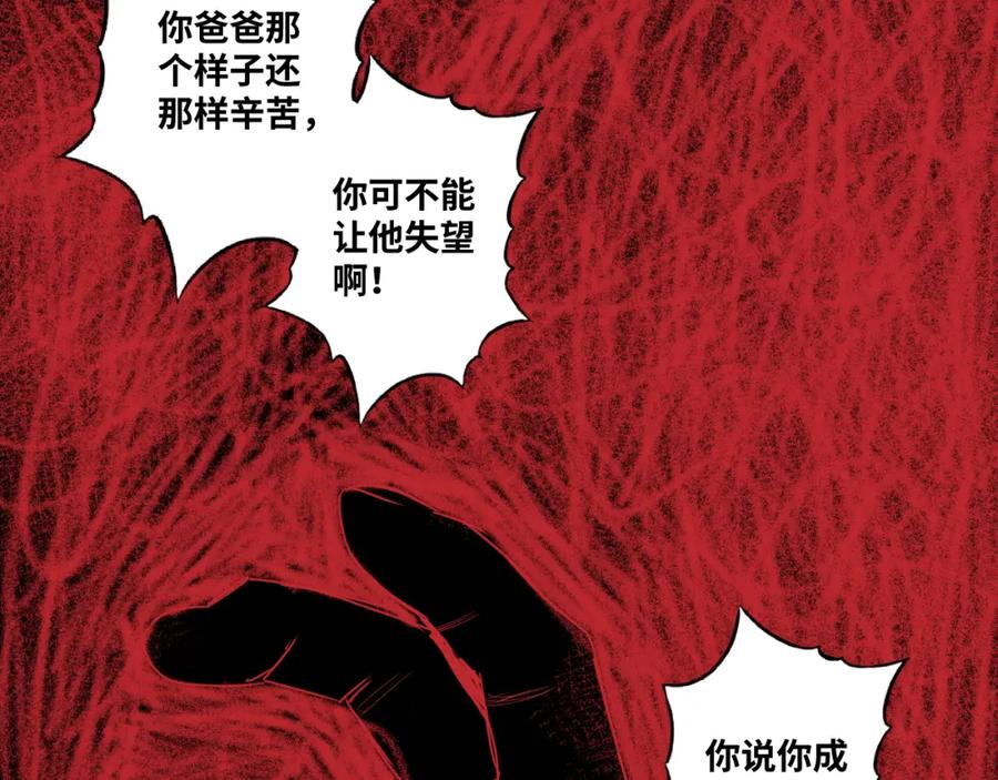 第47话 高中生！131