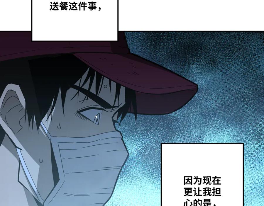 第29话 送餐！50