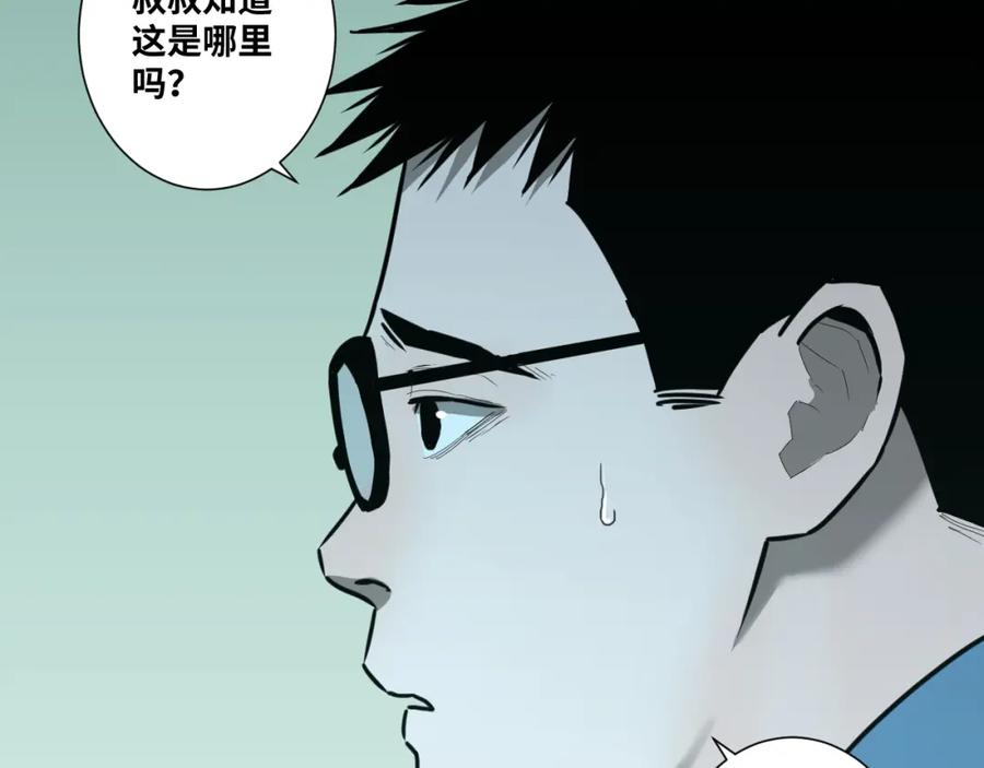 第46话 第八个人！93