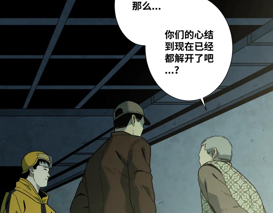 第32话 第四个记忆碎片！35