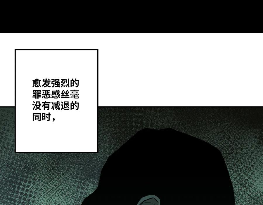 第32话 第四个记忆碎片！100