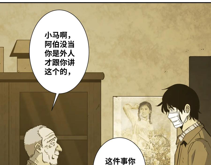 第42话 小马的秘密！114