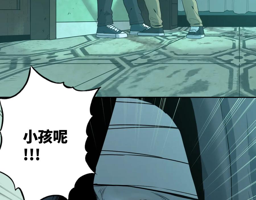 第38话 寻找小孩的家伙！73