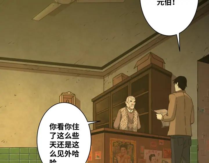 第1话 从手腕滴下的血水？125