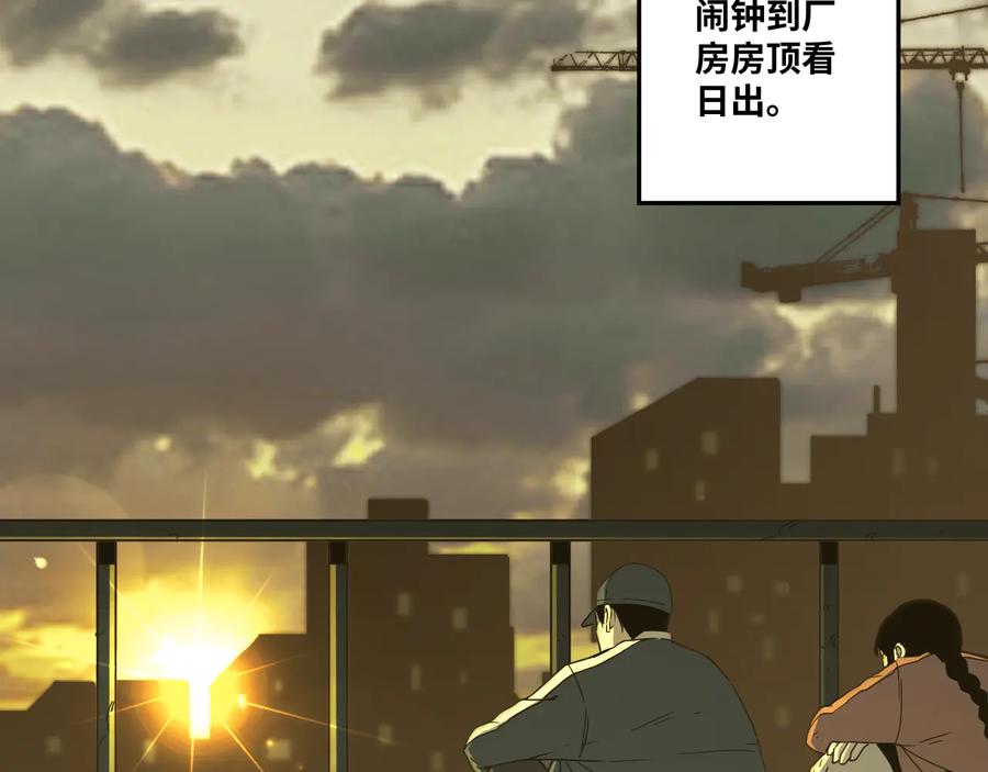 第37话 第五个记忆碎片！75