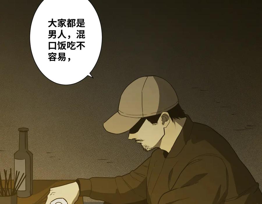 第18话 绝命的邂逅！21
