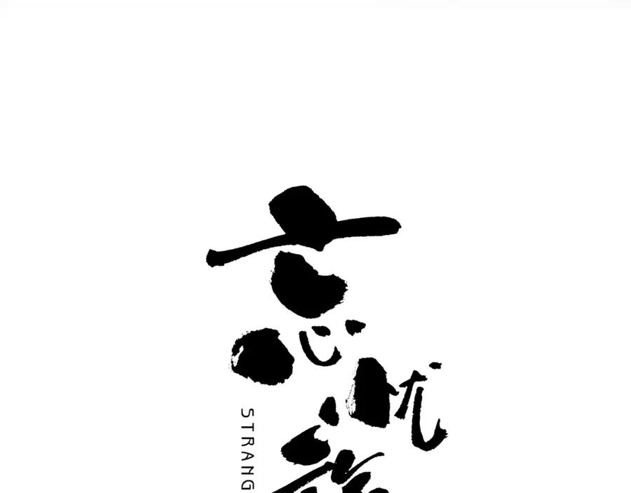 第45话 第七个记忆碎片！16