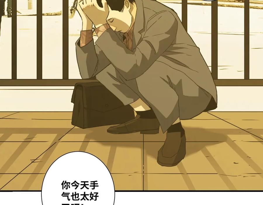第9话 赌徒！50