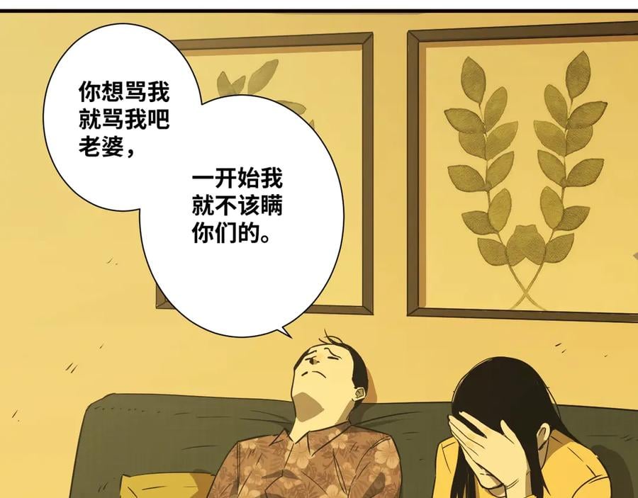 第9话 赌徒！77