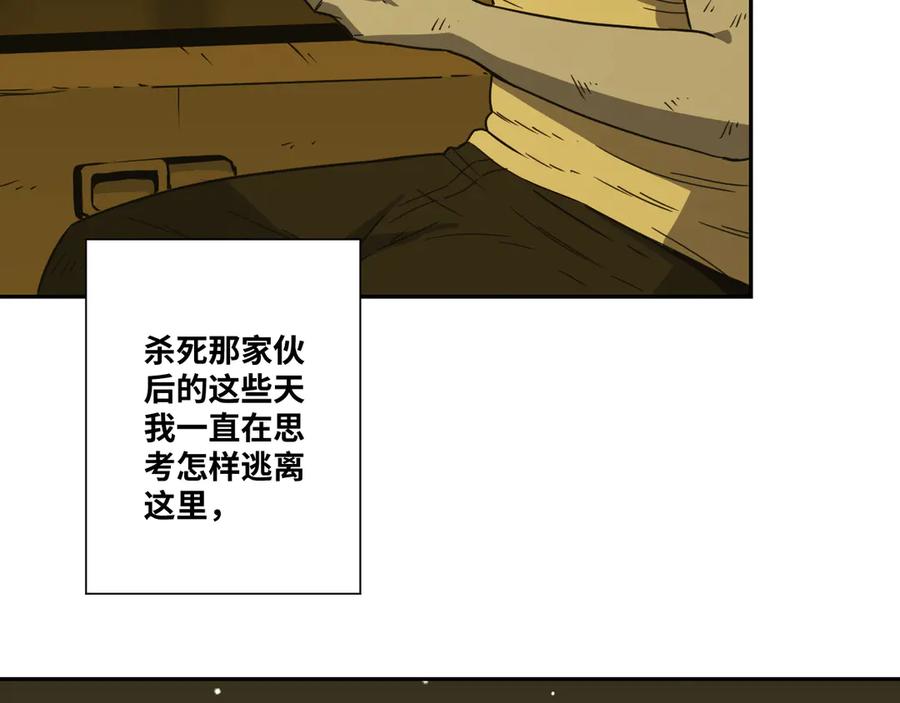 第20话 第二个记忆碎片！66