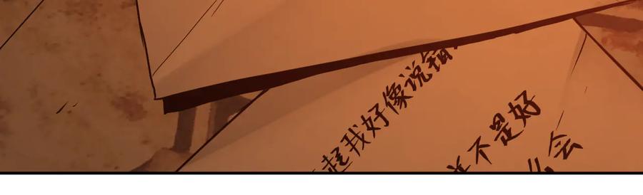 第33话 第五个人！156