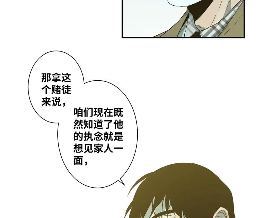 第12话 遗愿未了！49