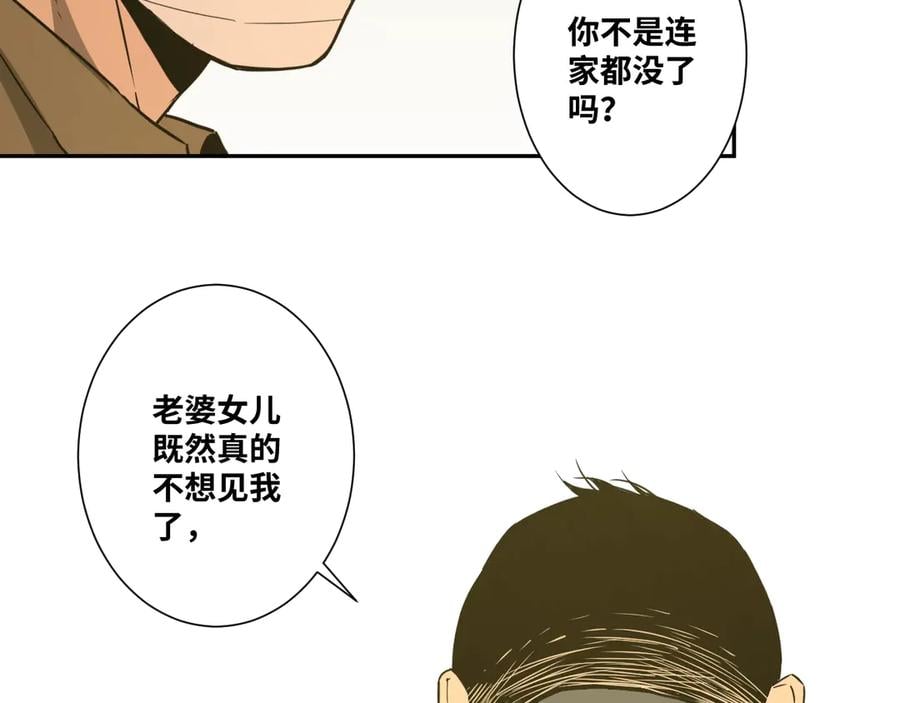 第10话 钱盒子里的秘密31
