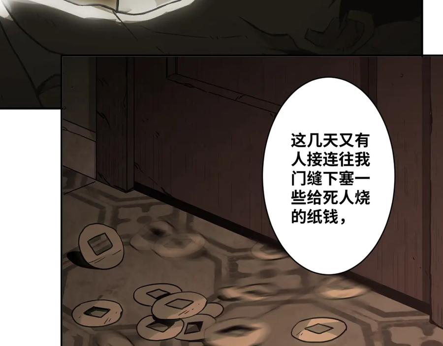 第8话 诡异的背后！51