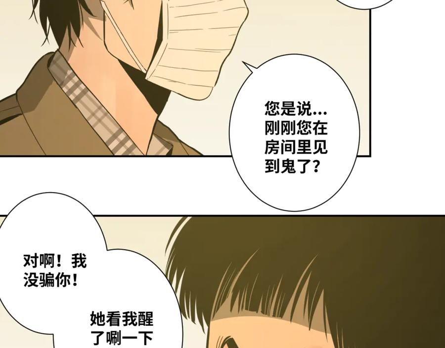 第21话 被吓走的新房客！44