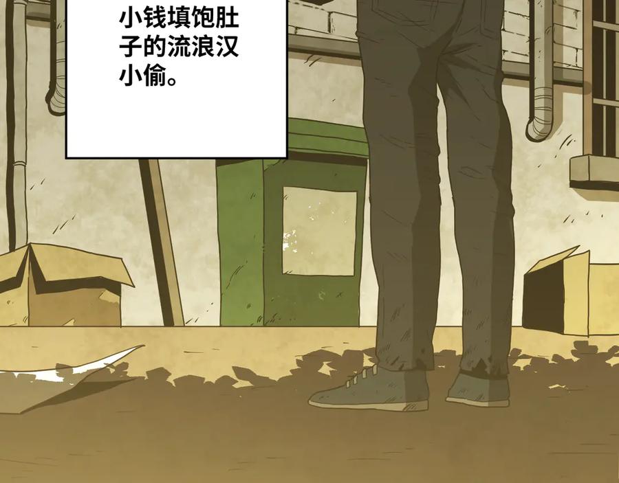 第27话 第三个记忆碎片！22