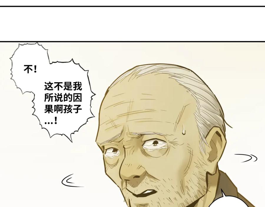 第49话 最后的记忆碎片！150
