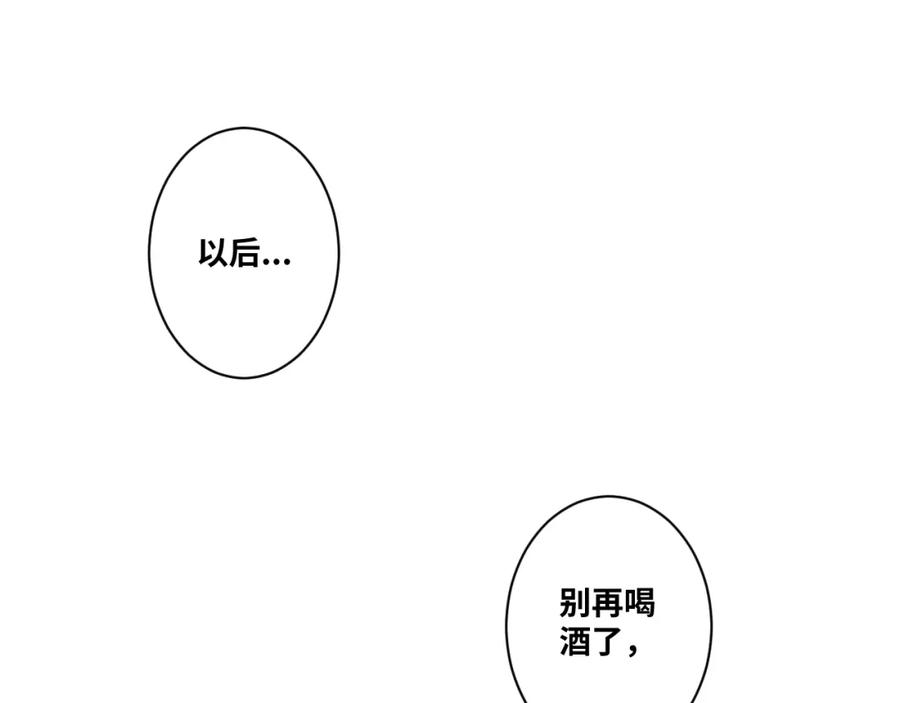 第48话 酗酒的父亲！192