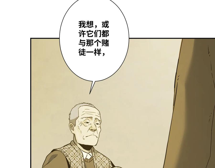 第42话 小马的秘密！112