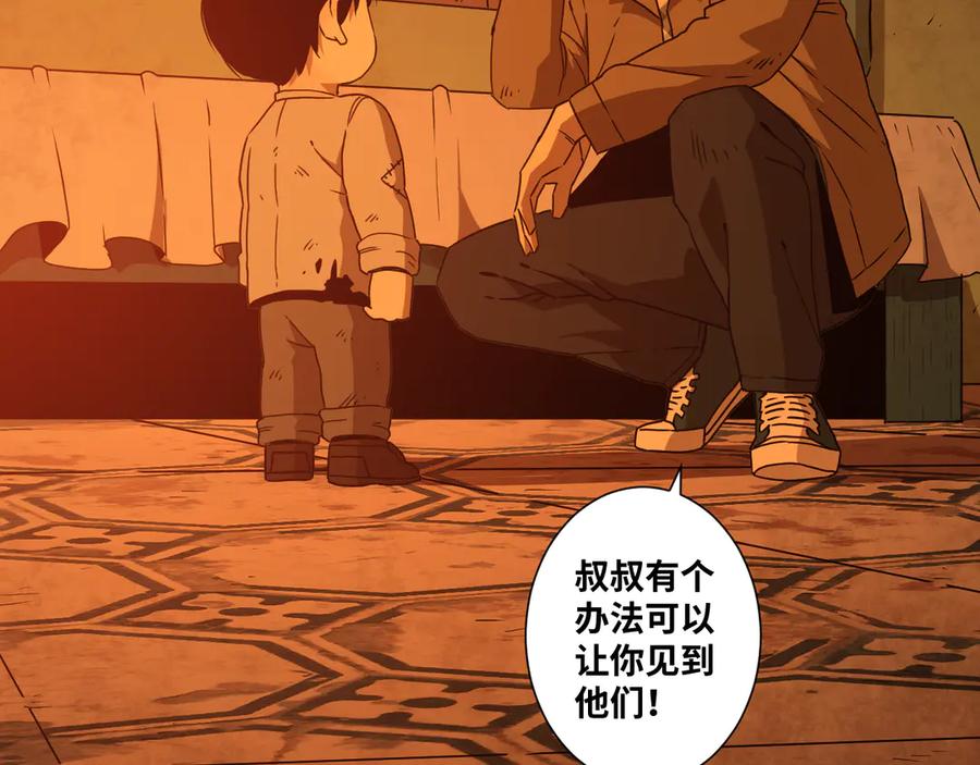 第24话 画作里的故事！185