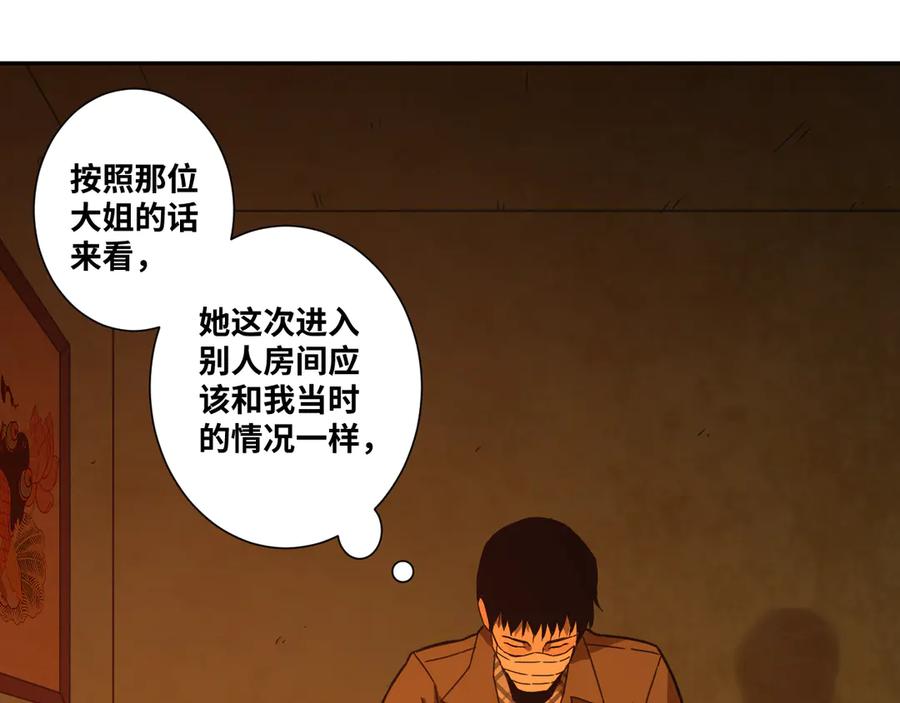 第21话 被吓走的新房客！80