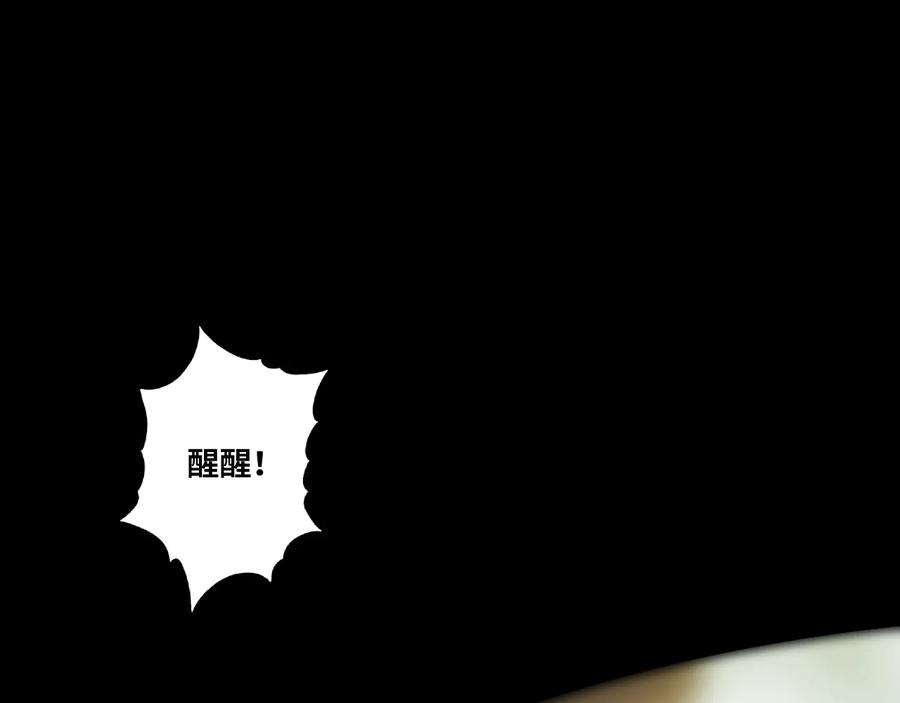 第39话 第六个记忆碎片！221