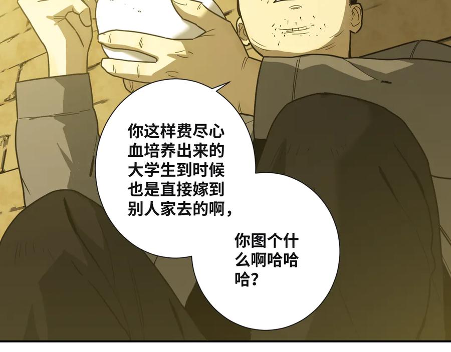 第35话 割腕的女人！19