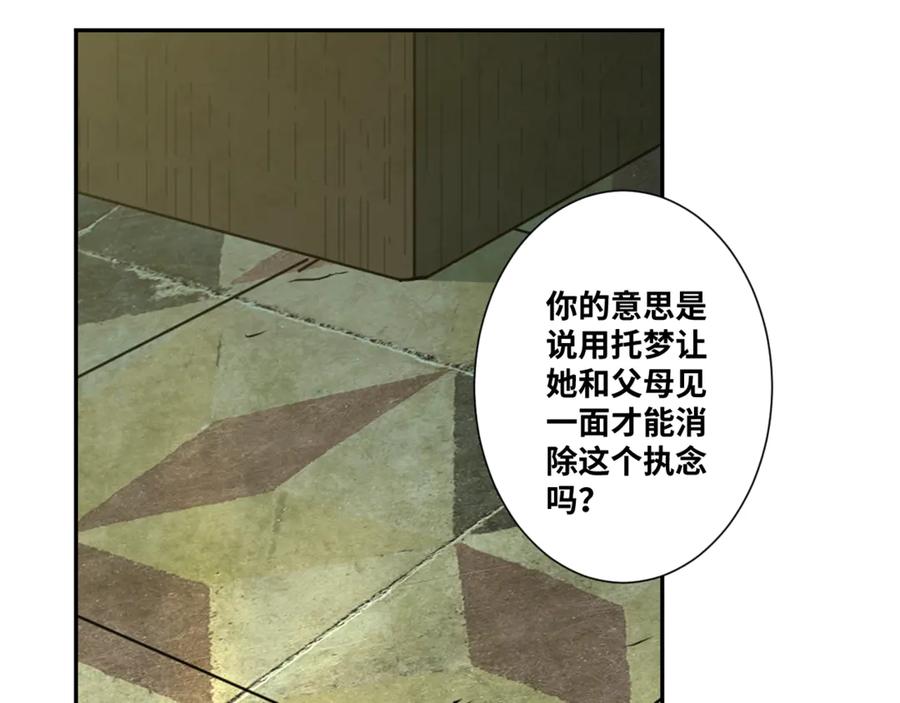 第36话 父亲的骄傲！88