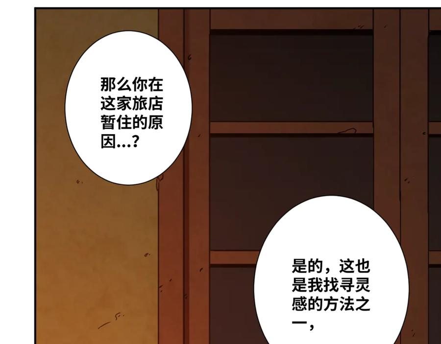 第28话 寻找灵感的作家！50