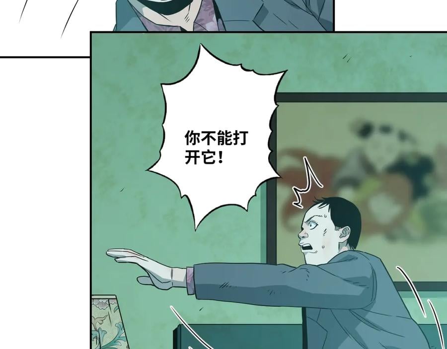 第10话 钱盒子里的秘密99