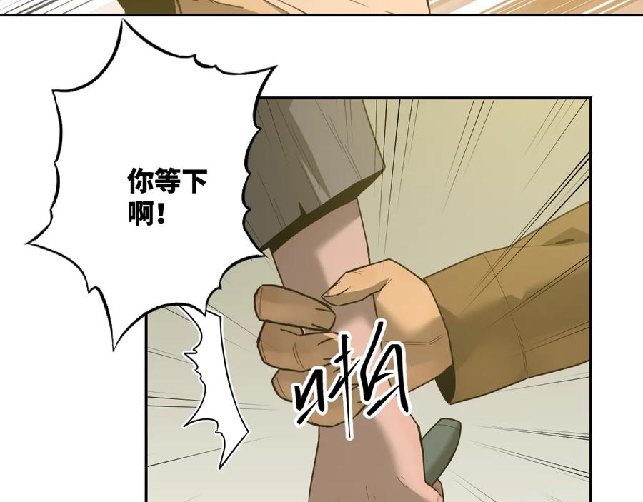 第33话 第五个人！92