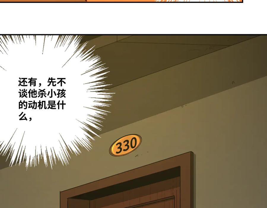 第22话 第三幅涂鸦！42