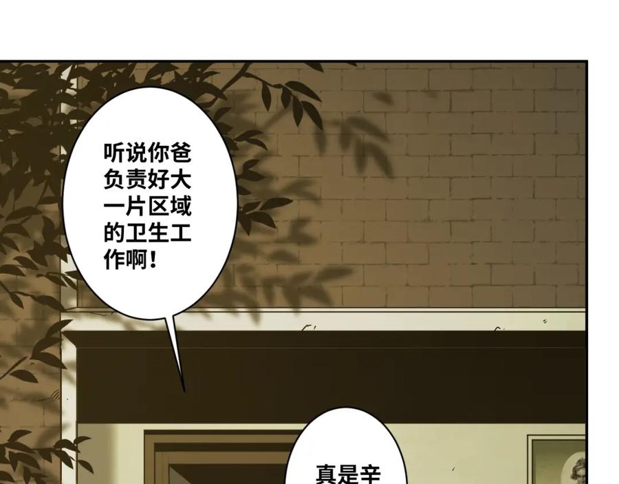 第47话 高中生！109