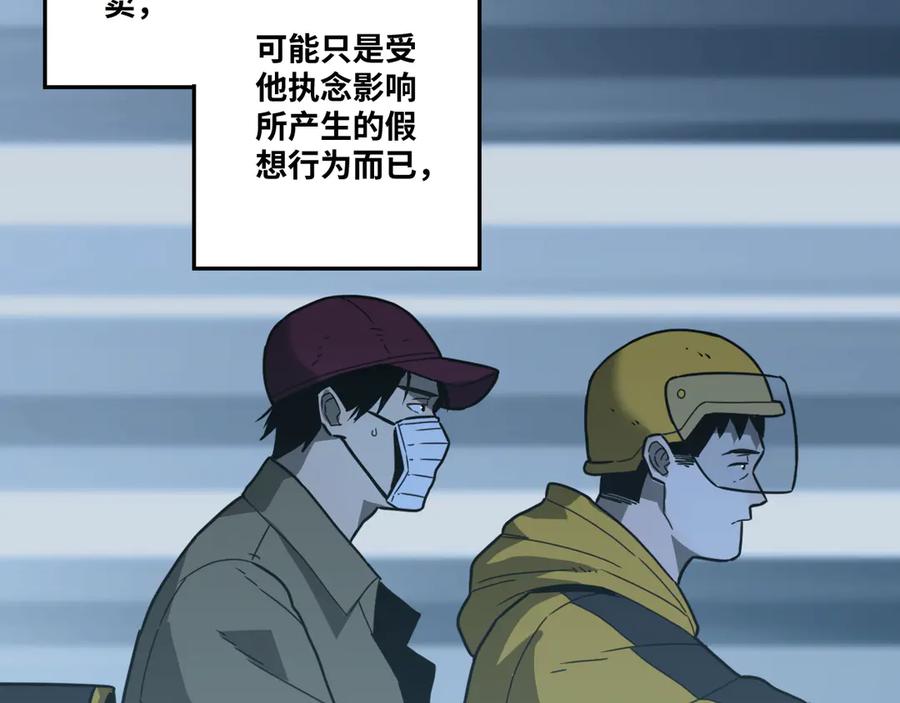 第29话 送餐！48