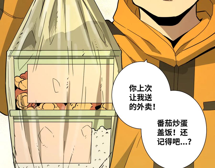 第28话 寻找灵感的作家！19
