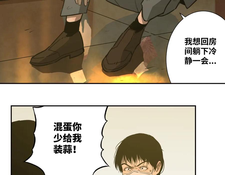 第9话 赌徒！26