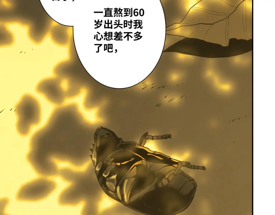 第45话 第七个记忆碎片！72