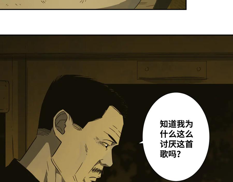 第20话 第二个记忆碎片！93
