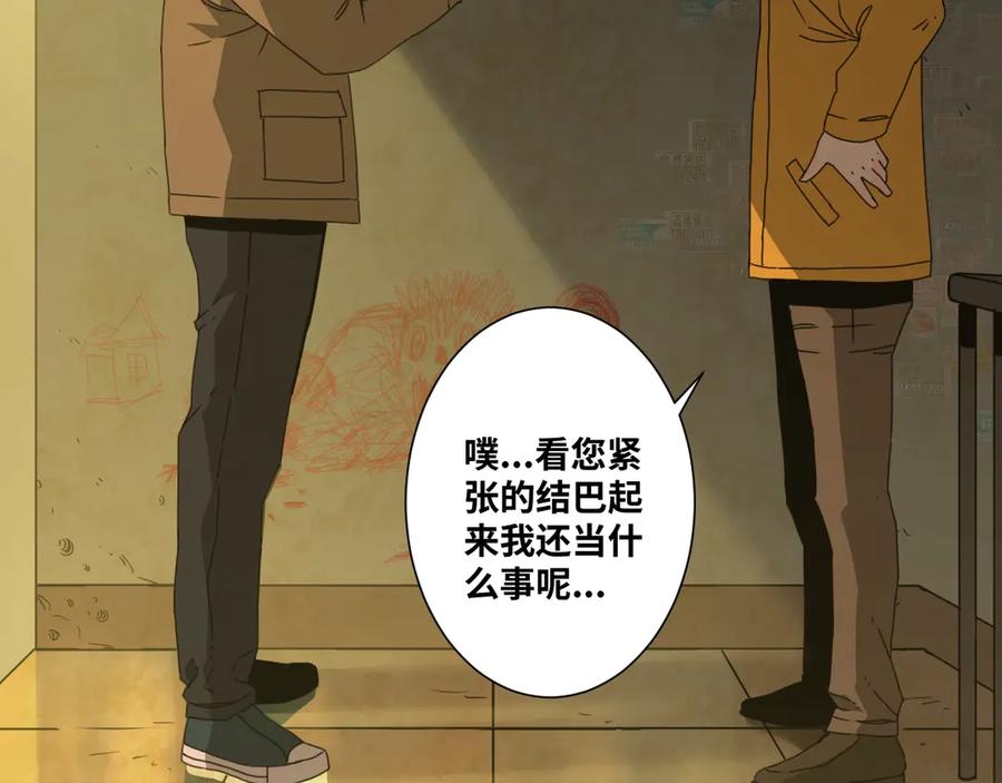 第15话 涂鸦！98