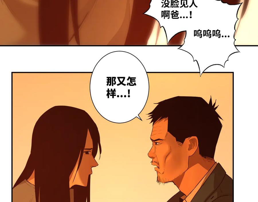 第36话 父亲的骄傲！124