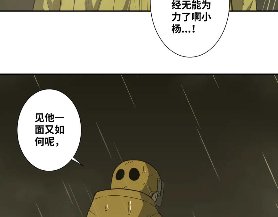 第31话 手足情6