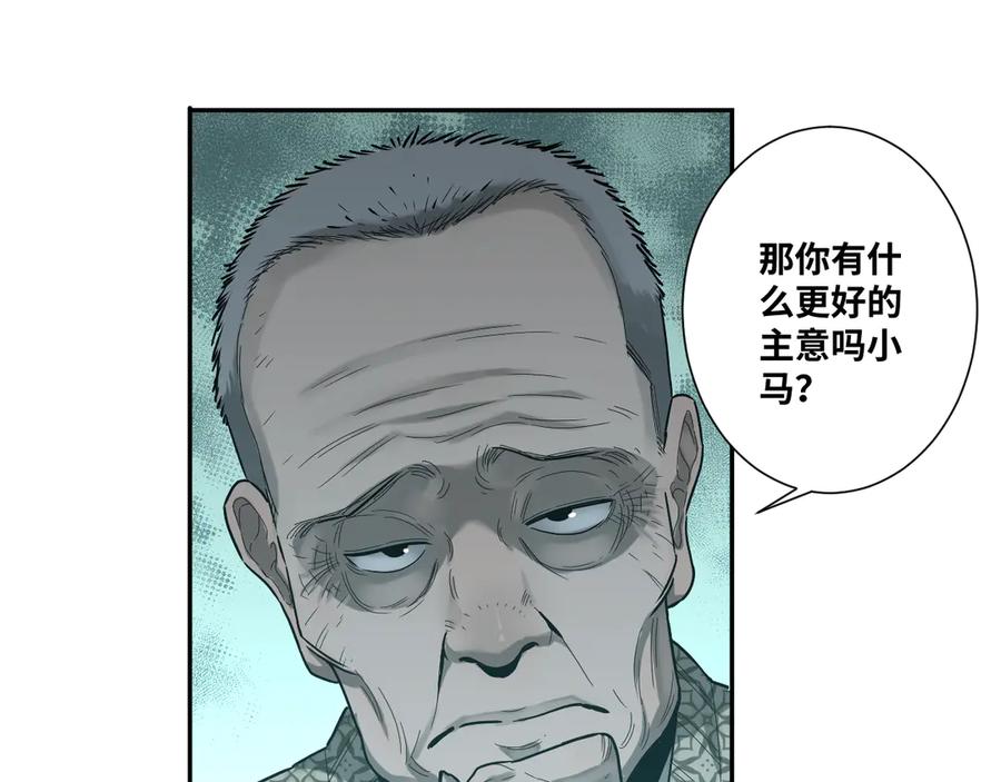 第36话 父亲的骄傲！28