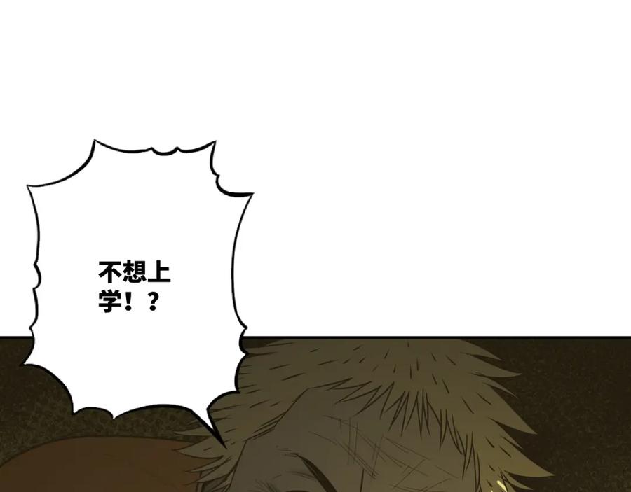 第47话 高中生！123