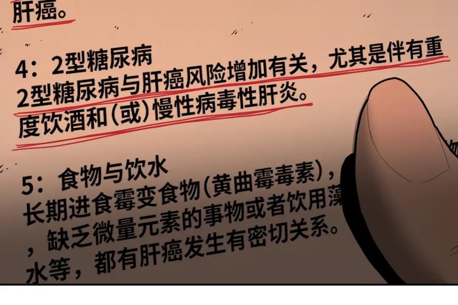 第48话 酗酒的父亲！151