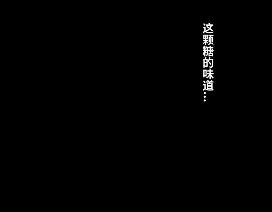 第27话 第三个记忆碎片！12