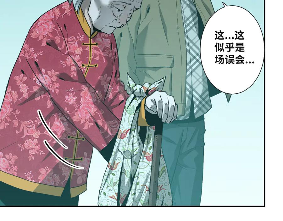 第44话 阿婆！90