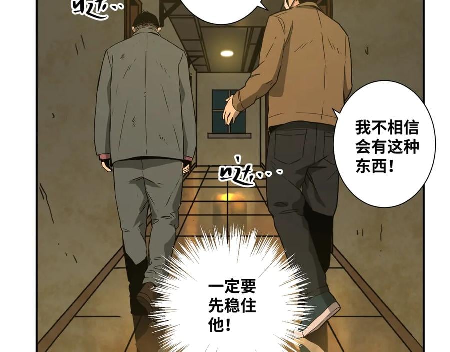 第10话 钱盒子里的秘密43