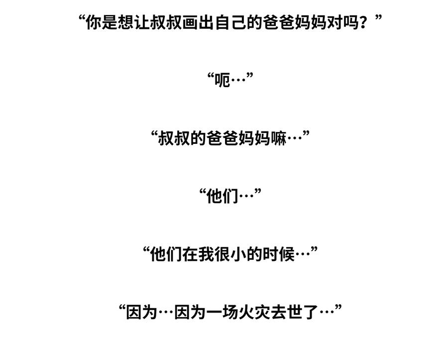 第41话 送别英雄！190