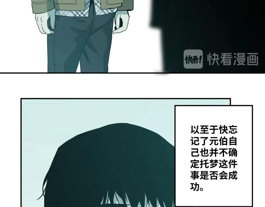 第13话 托梦泪别！38
