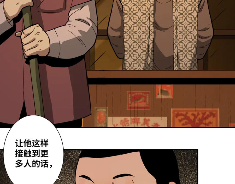 第28话 寻找灵感的作家！77